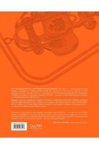 Каппеллетти М. Herm?s. Философия стиля