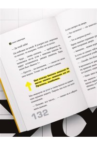 Кавамура Г. Выход 8. Одно решение может изменить все