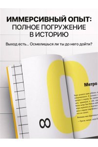 Кавамура Г. Выход 8. Одно решение может изменить все