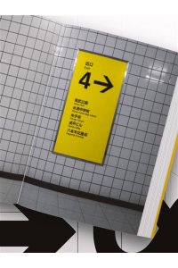 Кавамура Г. Выход 8. Одно решение может изменить все