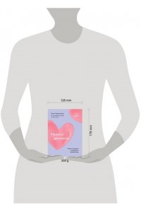 Примаченко О.В. Нежно-денежно. Книга о деньгах и душевном спокойствии (покет)