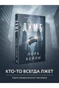 Кейли Л. Лимб