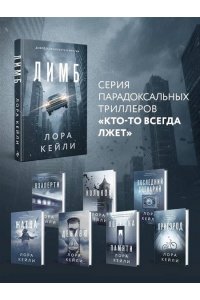 Кейли Л. Лимб