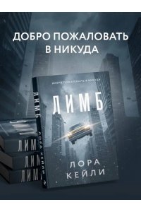 Кейли Л. Лимб