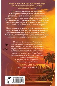Парканская Е.А. Латтанский трон