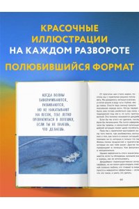 Стрелеки Д. Путь к вершине горы состоит из подъемов и спусков. Сборник озарений, которые откроют двери новых возможностей #4