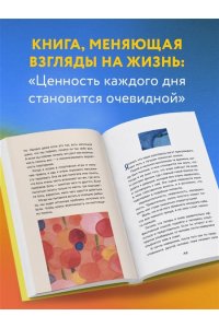 Стрелеки Д. Путь к вершине горы состоит из подъемов и спусков. Сборник озарений, которые откроют двери новых возможностей #4