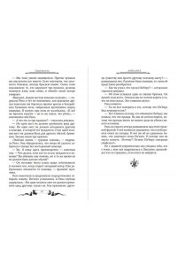 Брандис К. Дареш. Страна Шепчущих озер (#3)