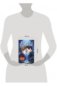Брандис К. Дареш. Страна Шепчущих озер (#3)