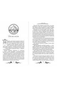 Брандис К. Дареш. Страна Шепчущих озер (#3)