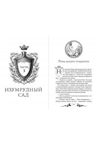 Брандис К. Дареш. Страна Шепчущих озер (#3)