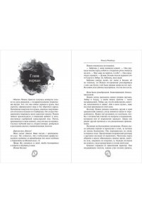 МакКорд П. Призраки поместья Элмвуд (#1)