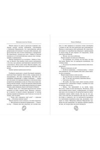МакКорд П. Призраки поместья Элмвуд (#1)