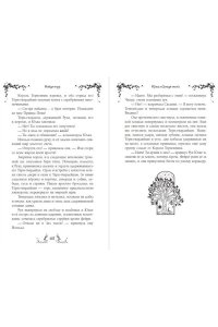 Адам Д. Юлка и Дикая охота (#1)