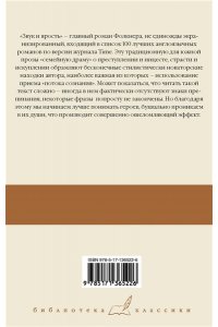 Фолкнер У. Звук и ярость