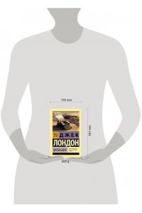 Мартин Иден
