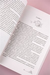 Моран Ф. Найди сердце королевы