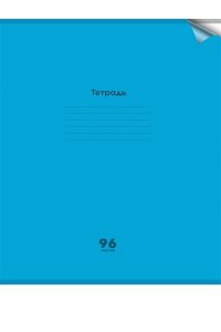 ТЕТР 96 КЛЕТ А4 ПРОФ-ПРЕСС PLASTIC COVER НЕОН BLUE (ПЛАСТИК ОБЛ) 96-1373 (3734)