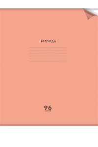 ТЕТР 96 КЛЕТ А4 ПРОФ-ПРЕСС PLASTIC COVER НЕОН ORANGE (ПЛАСТИК ОБЛ) 96-1372 (3727)