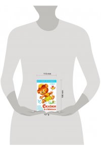Сказки в стихах