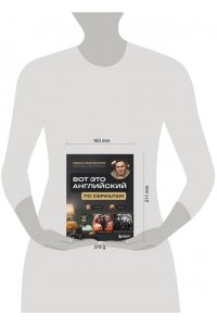 Матюхин И.А. ВОТ ЭТО английский. По сериалам