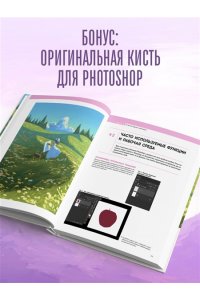 Симадзаки Ж. Цвет, свет, композиция. Пошаговое руководство о том, как нарисовать свою идею