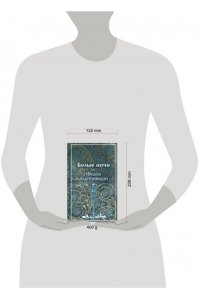 Достоевский Ф.М. Белые ночи (лимитированный дизайн)