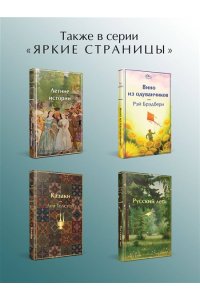 Достоевский Ф.М. Белые ночи (лимитированный дизайн)