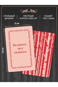 <не указано> Русские народные пословицы да поговорки. Метафорические карты. 40 предсказаний на каждый день. Пословье - народная мудрость, проверенная временем