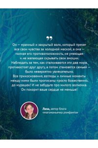 Запата М. Сердце стаи