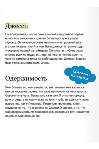 Али Хейзелвуд Игра для двоих