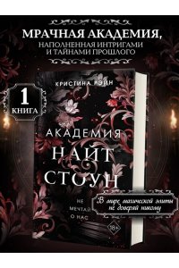 Рэйн К. Не мечтай о нас (#1)