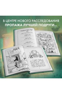 Секрет пролитых чернил