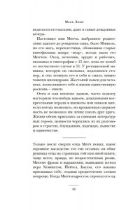 Леви М. Лавка запретных книг