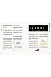 Каспер А., Линхир К. де, Валле The Magic Book. Полная магическая энциклопедия