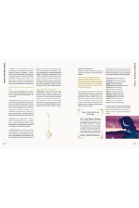 Каспер А., Линхир К. де, Валле The Magic Book. Полная магическая энциклопедия