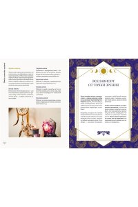 Каспер А., Линхир К. де, Валле The Magic Book. Полная магическая энциклопедия