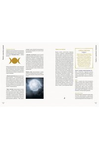 Каспер А., Линхир К. де, Валле The Magic Book. Полная магическая энциклопедия
