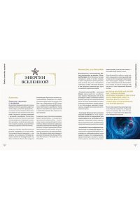 Каспер А., Линхир К. де, Валле The Magic Book. Полная магическая энциклопедия