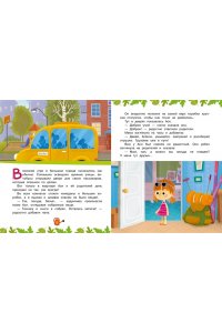 Кияшев С. Ася и Вася. Добро пожаловать в Кузнечики!
