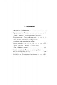 Курёхин С. Немой свидетель