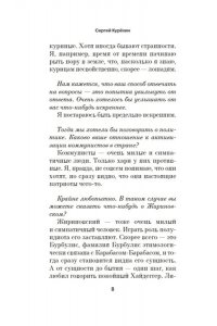 Курёхин С. Немой свидетель