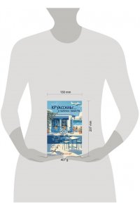 Клэр Э. Круассаны? и парочка убийств