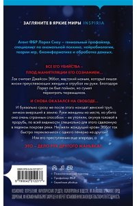 Дзанетти Р. Ледяной убийца (#4)