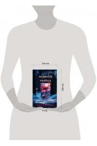 Дзанетти Р. Ледяной убийца (#4)