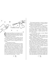 Хайт М. Их лучшая игра