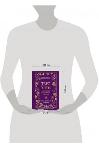 Уоллес Мари Таро Уэйта. Магические инструменты ведьмы. Тайна, доступная знающим