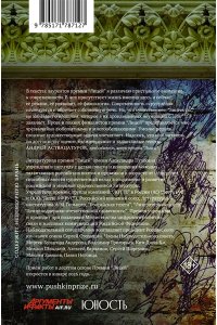 Баснер А.В., Затонская М.Р., Бабина А.А. Лицей 2025. Девятый выпуск