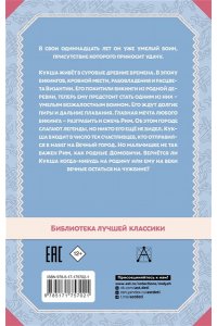 Вронский Ю.П. Необычайные приключения Кукши из Домовичей