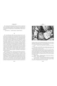 Золя Э. Нана. Земля (с илл.)